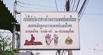 hatyai thai medical association